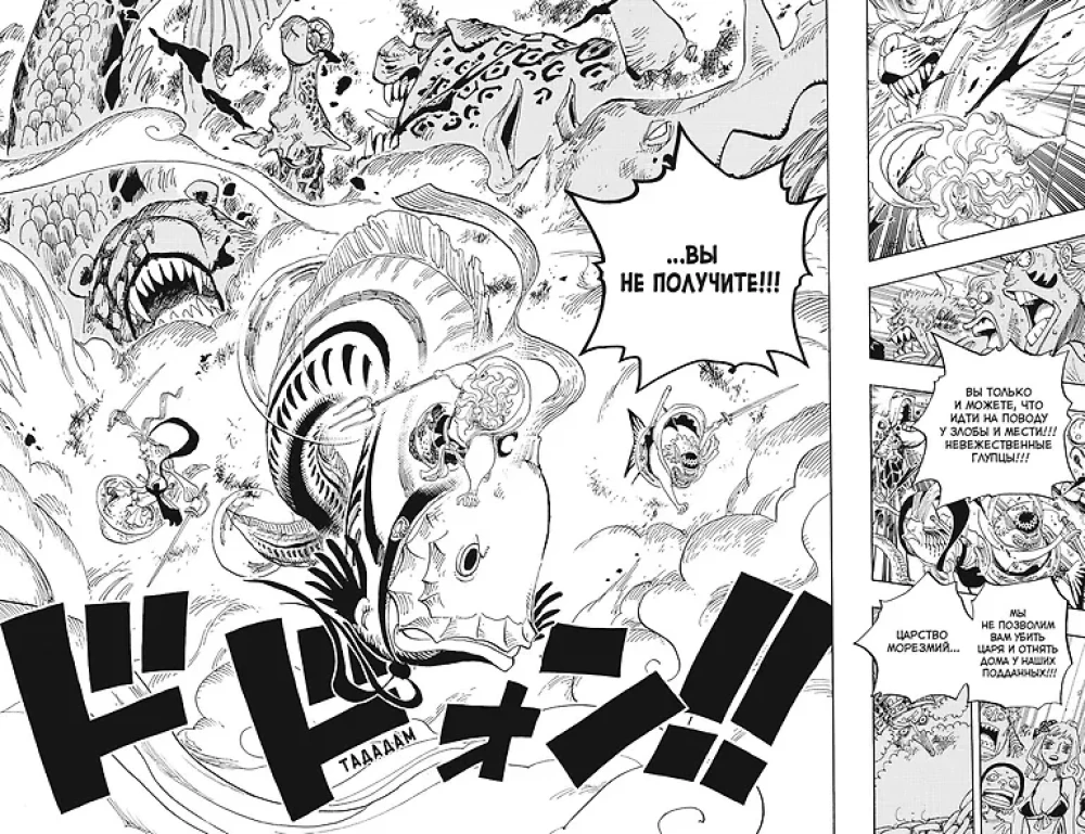 One Piece. Большой куш. Книга 22. Дорога, ведущая к солнцу