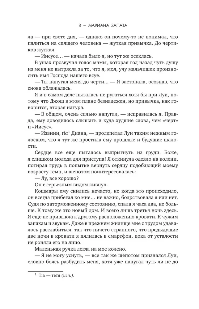 Vēl joprojām priekšā