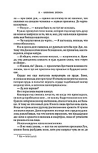 Vēl joprojām priekšā