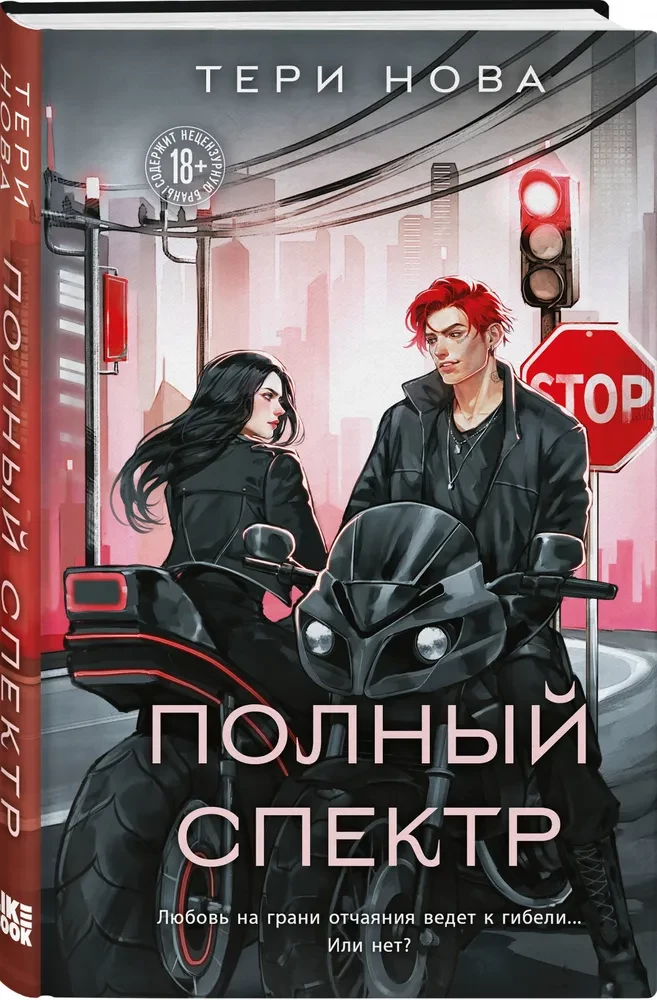 Полный спектр