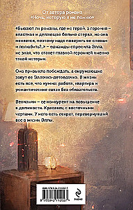 Сахарок, или Все наоборот