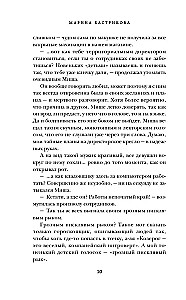 Сахарок, или Все наоборот