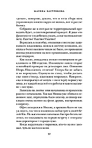 Сахарок, или Все наоборот