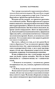 Сахарок, или Все наоборот