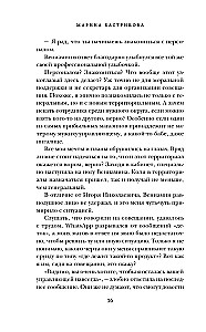 Сахарок, или Все наоборот