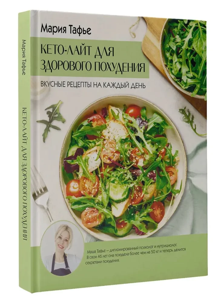Keto-light veselīgai svara zaudēšanai. Garšīgas receptes katrai dienai