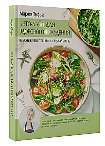 Keto-light veselīgai svara zaudēšanai. Garšīgas receptes katrai dienai