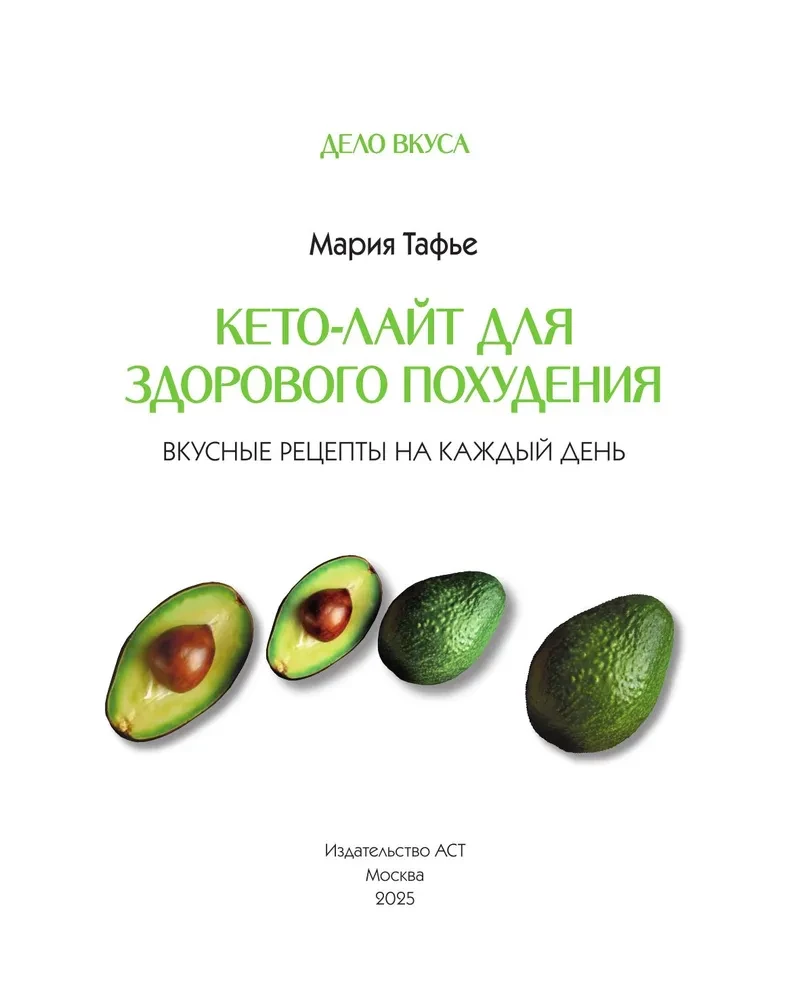 Keto-light veselīgai svara zaudēšanai. Garšīgas receptes katrai dienai