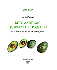 Keto-light veselīgai svara zaudēšanai. Garšīgas receptes katrai dienai