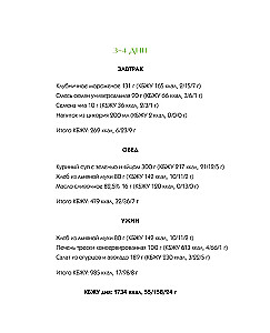 Keto-light veselīgai svara zaudēšanai. Garšīgas receptes katrai dienai
