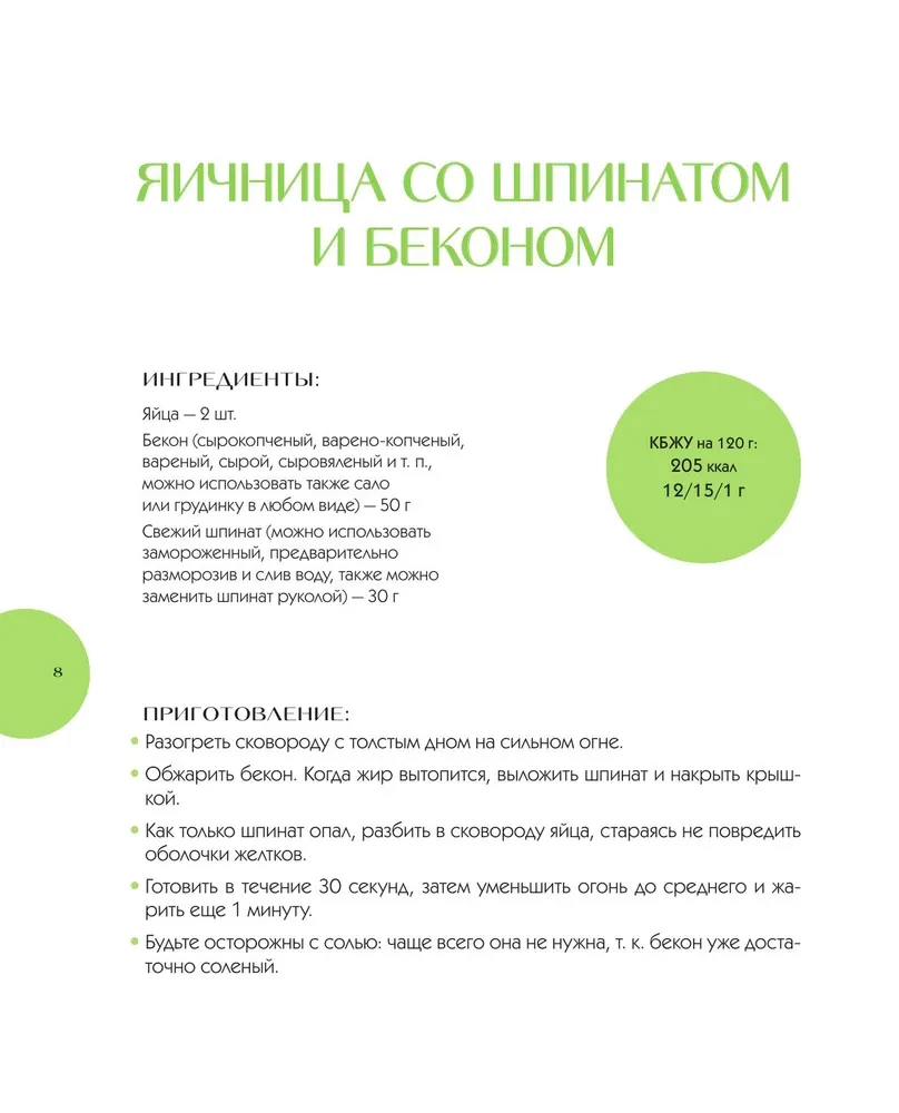 Keto-light veselīgai svara zaudēšanai. Garšīgas receptes katrai dienai