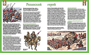 Русские полководцы и флотоводцы. Иллюстрированная энциклопедия
