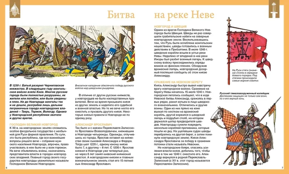 Русские полководцы и флотоводцы. Иллюстрированная энциклопедия