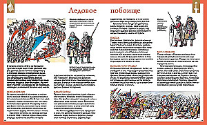 Русские полководцы и флотоводцы. Иллюстрированная энциклопедия