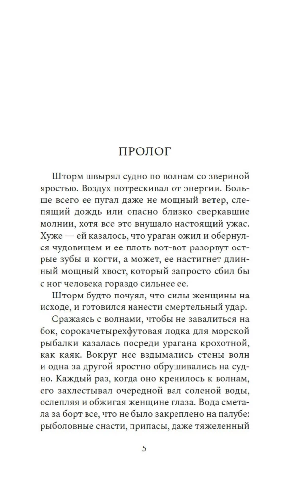 Гости