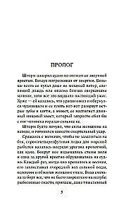 Гости