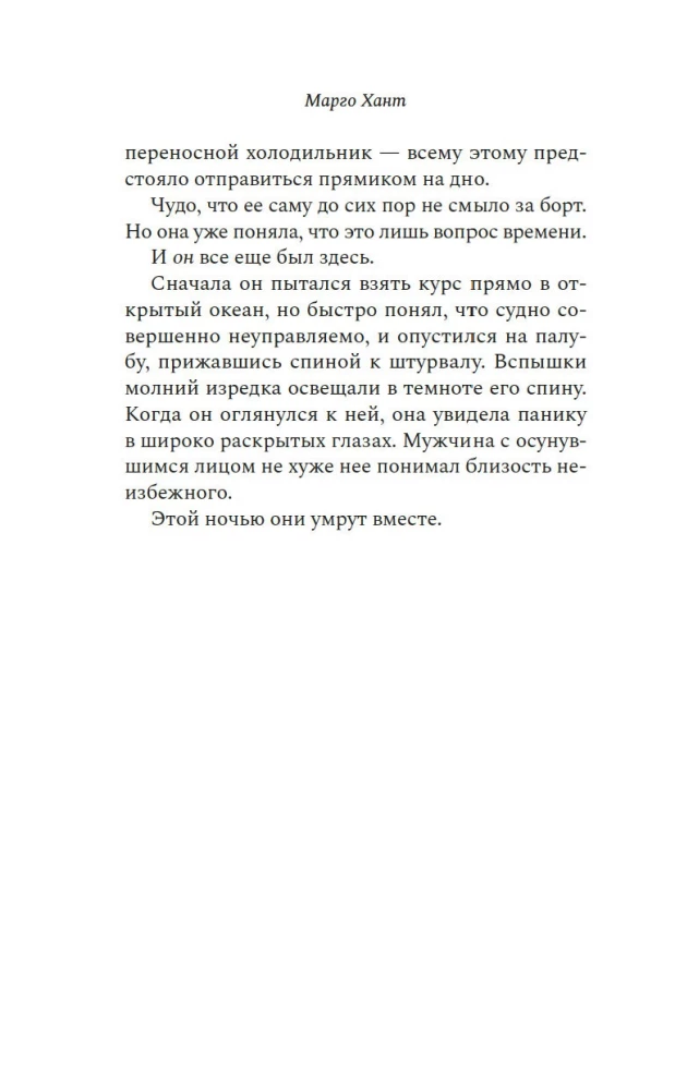 Гости