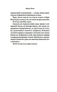 Гости