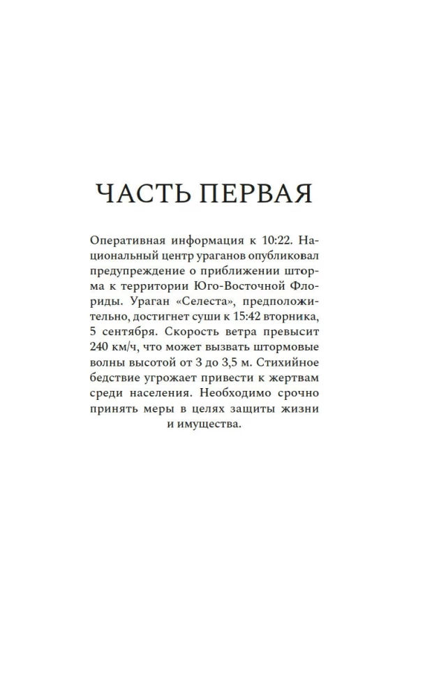 Гости