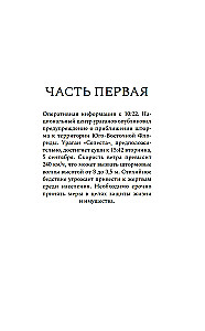 Гости