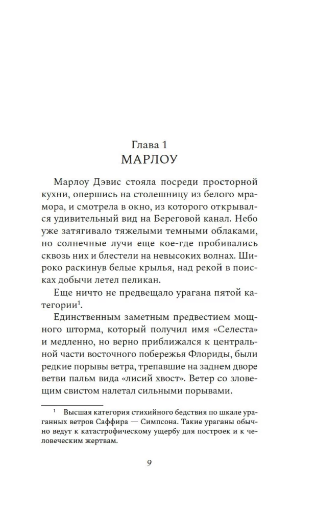 Гости
