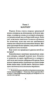 Гости