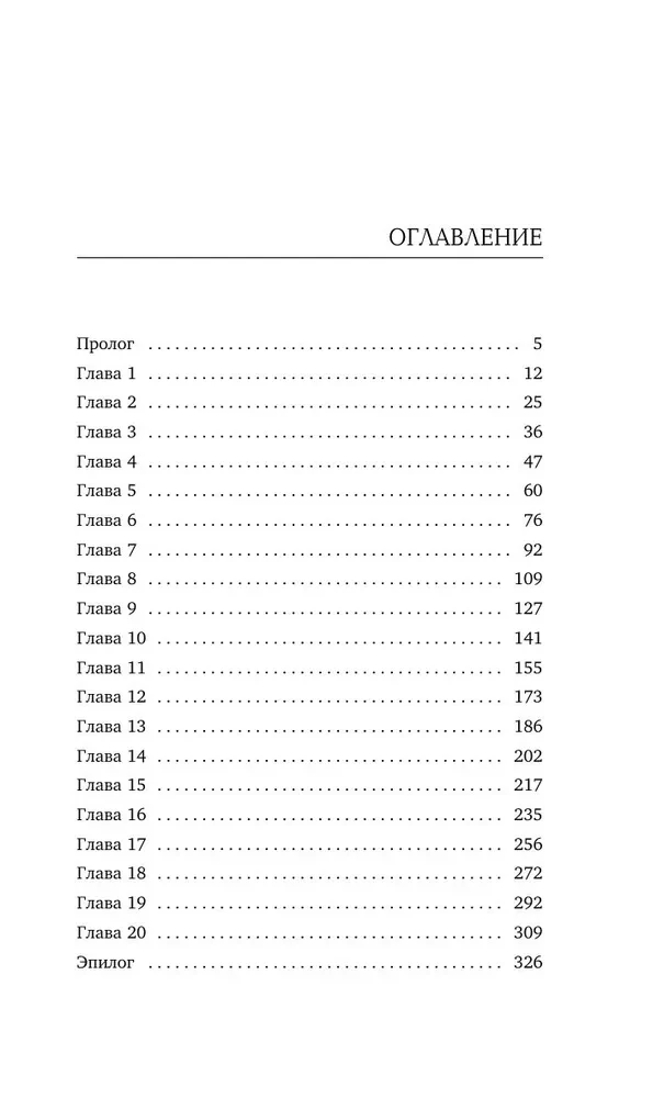 Nedzirdīgais labajai meitenei