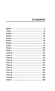 Nedzirdīgais labajai meitenei