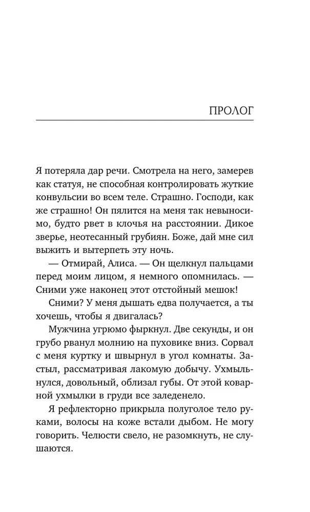 Nedzirdīgais labajai meitenei