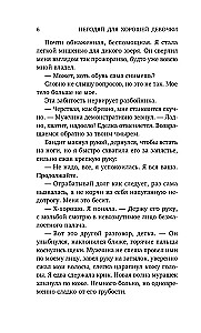 Nedzirdīgais labajai meitenei