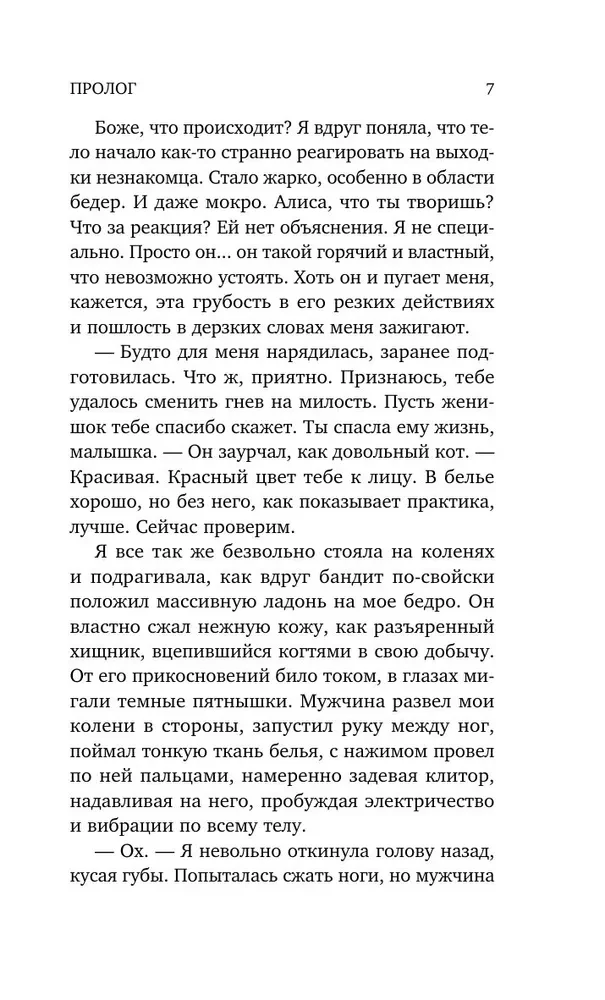Nedzirdīgais labajai meitenei