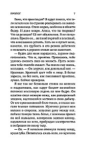 Nedzirdīgais labajai meitenei