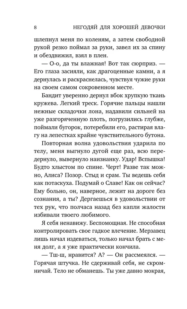 Nedzirdīgais labajai meitenei