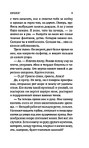 Nedzirdīgais labajai meitenei