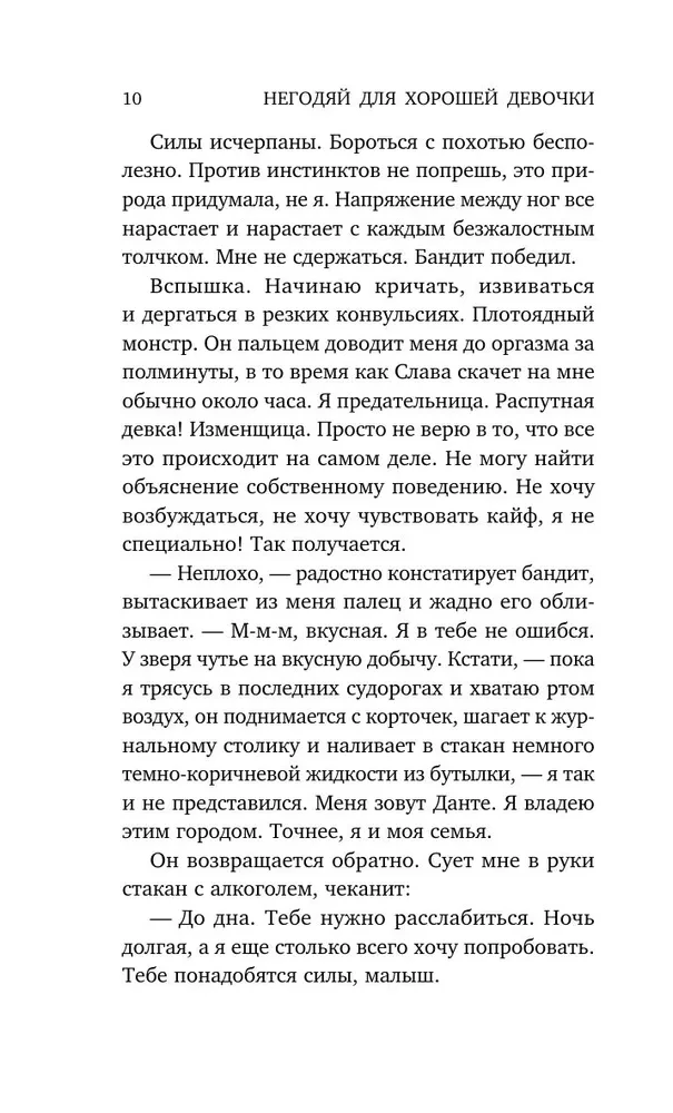 Nedzirdīgais labajai meitenei
