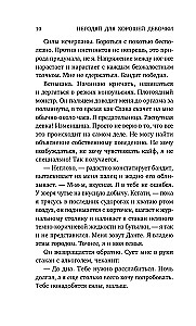 Nedzirdīgais labajai meitenei