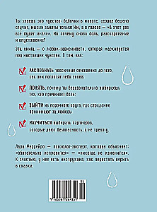 Kāpēc es iemīlos tikai idiotos?.. Laiks pārstāt par viņiem ciest!