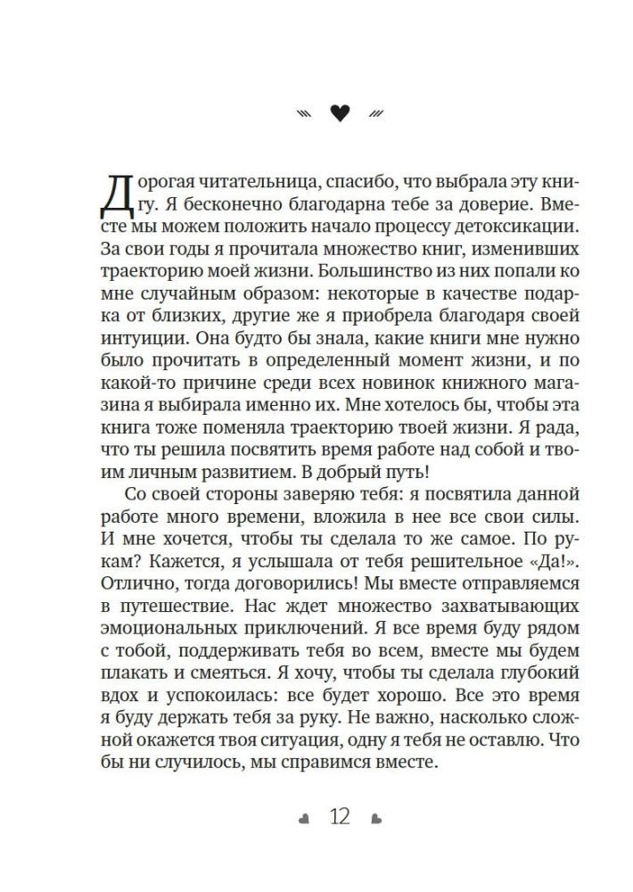 Kāpēc es iemīlos tikai idiotos?.. Laiks pārstāt par viņiem ciest!