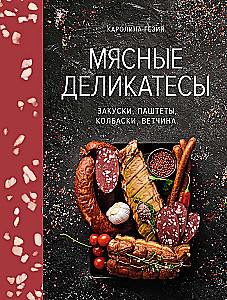 Gaļas delikateses. Uzkodas, pastētes, desiņas, šķiņķis