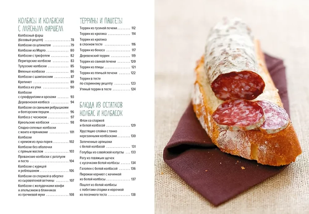 Gaļas delikateses. Uzkodas, pastētes, desiņas, šķiņķis