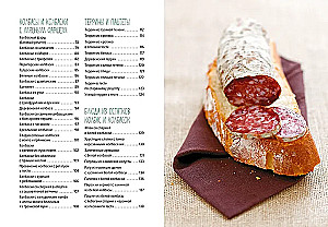 Gaļas delikateses. Uzkodas, pastētes, desiņas, šķiņķis
