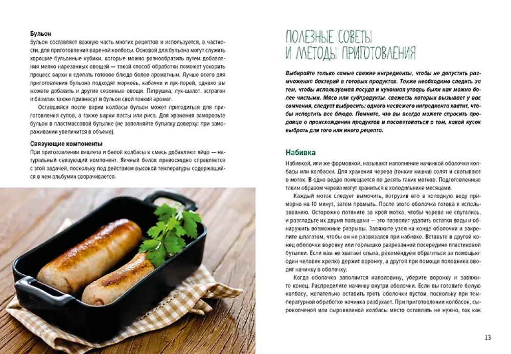 Gaļas delikateses. Uzkodas, pastētes, desiņas, šķiņķis