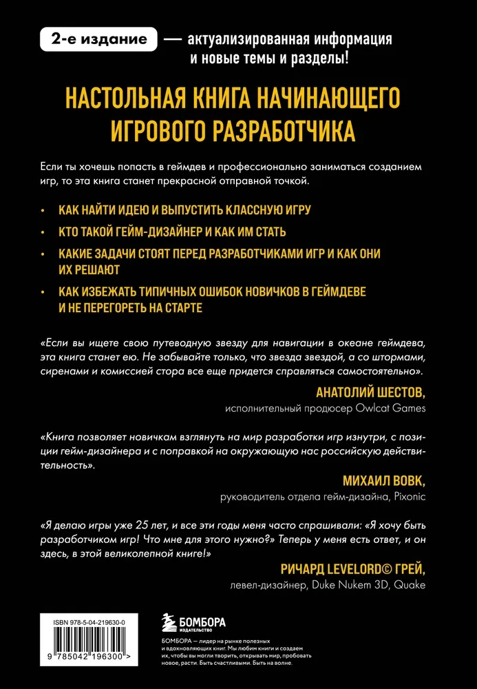 Gribu gūt pieredzi spēļu izstrādē! Spēļu izstrādes pamati iesācējiem