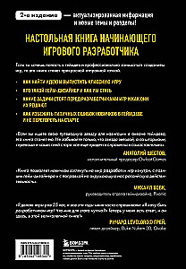Gribu gūt pieredzi spēļu izstrādē! Spēļu izstrādes pamati iesācējiem