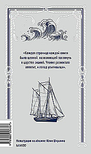 Мартин Иден. Вечные истории