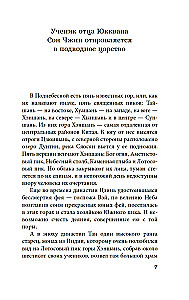 Облачный сон девяти