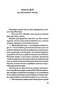 Облачный сон девяти