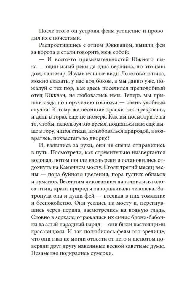Облачный сон девяти