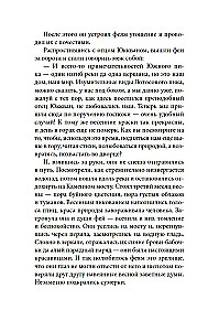 Облачный сон девяти