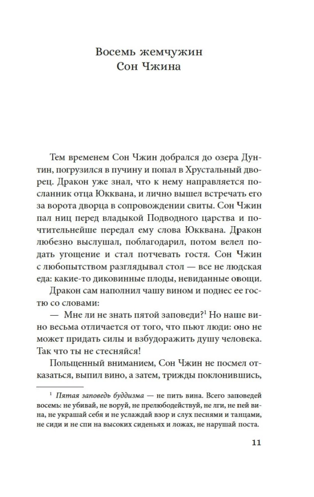 Облачный сон девяти